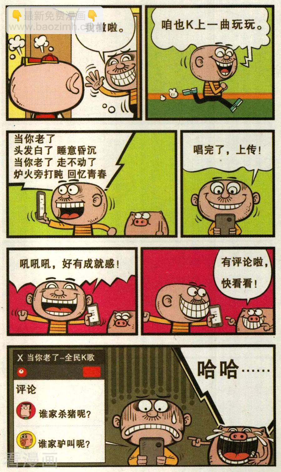 第339话-第100话