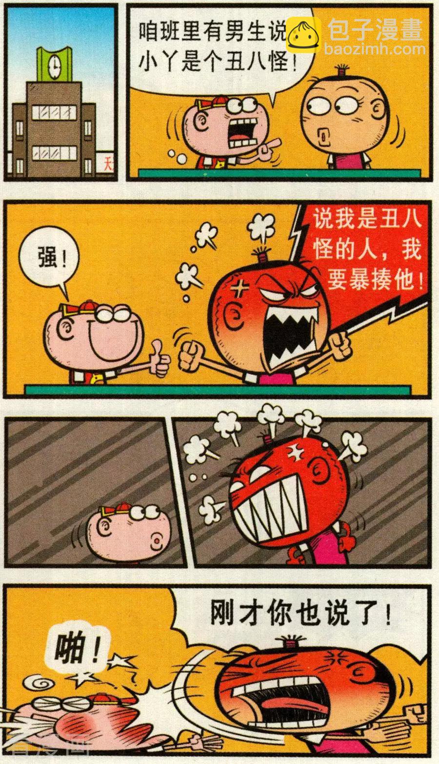 第339话-第100话