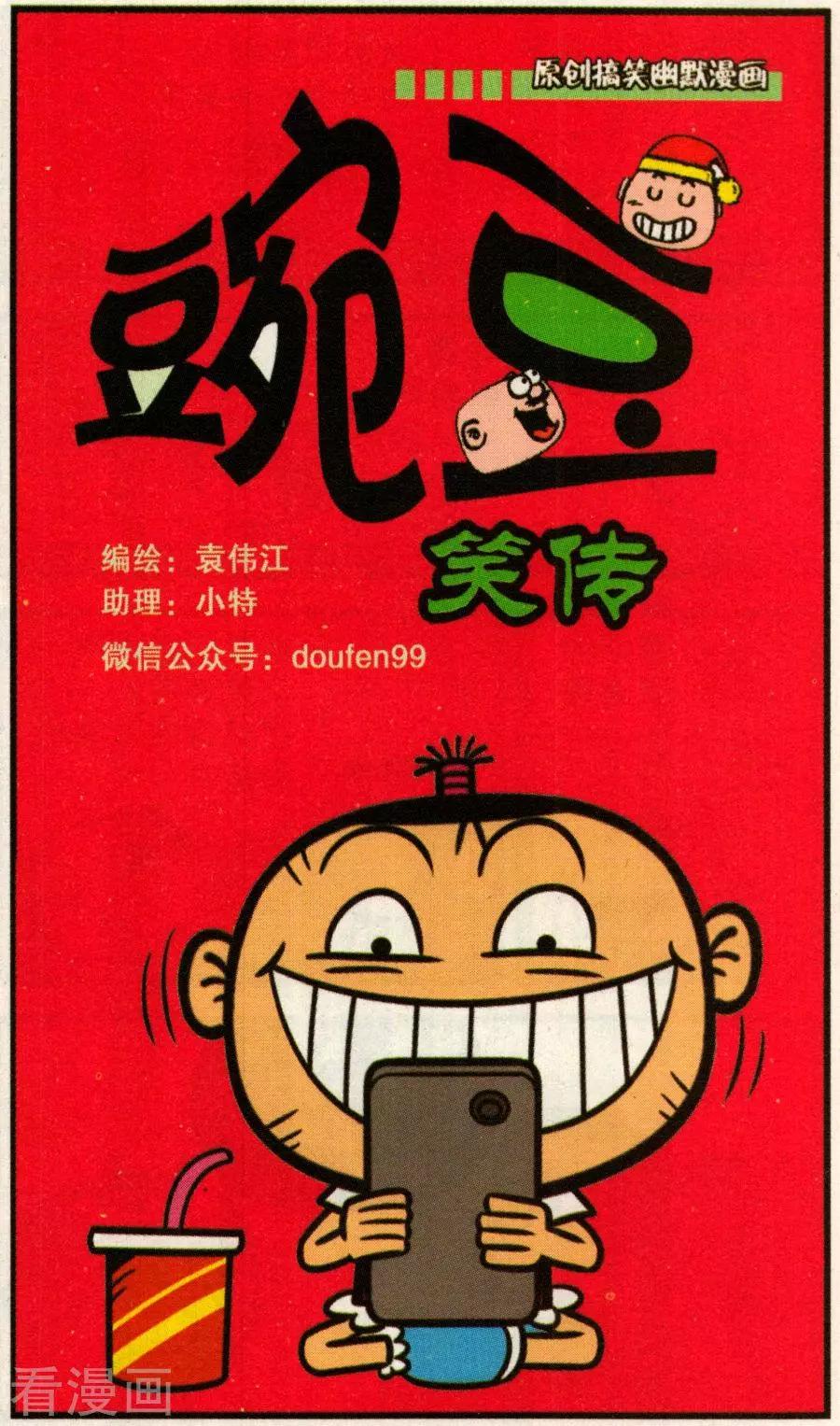 第341话-第102话