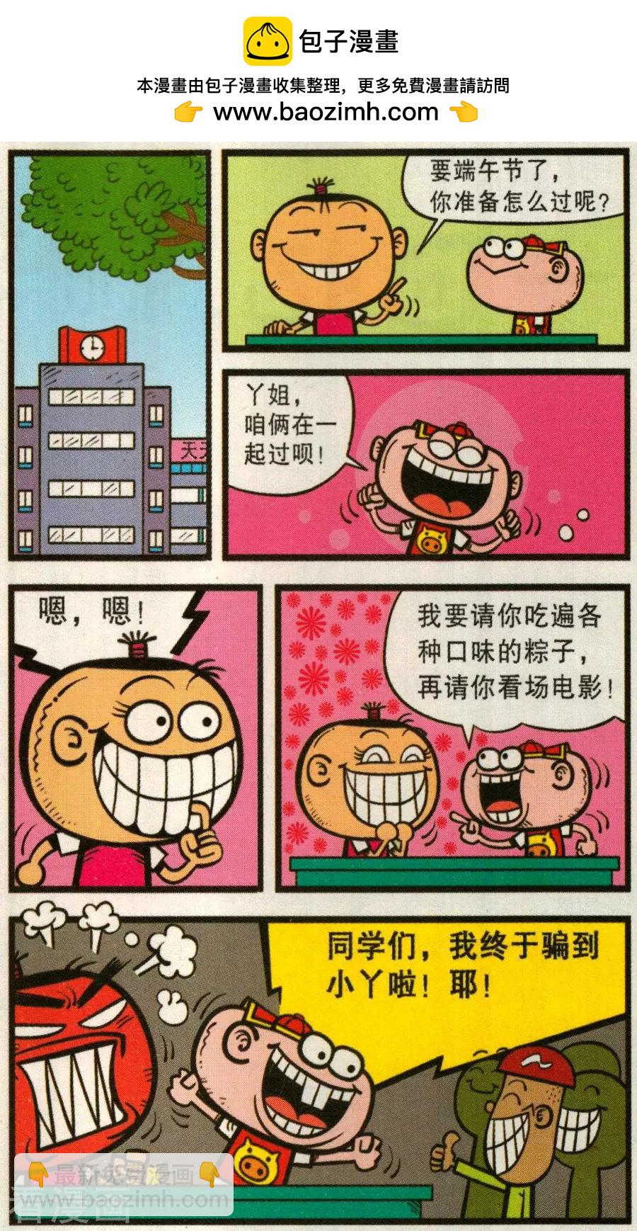 第341话-第102话