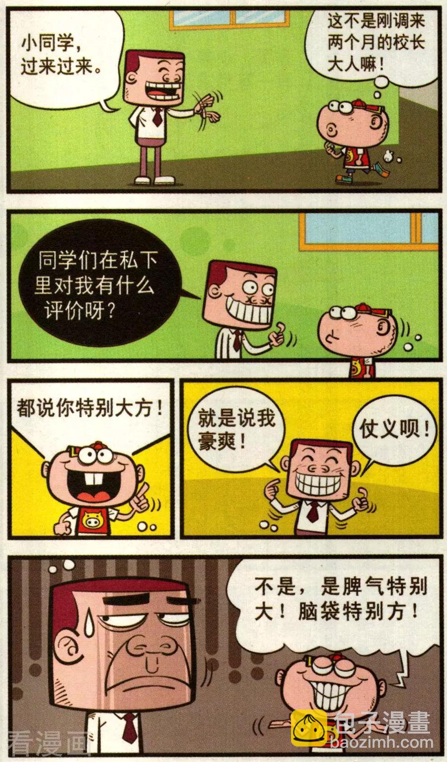 第341话-第102话