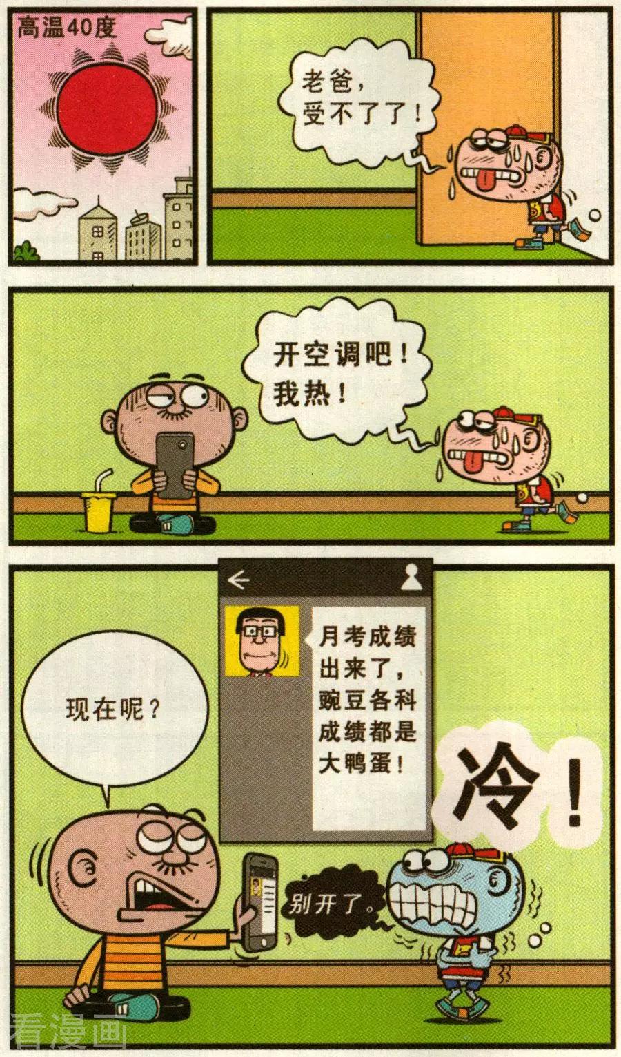 第341话-第102话