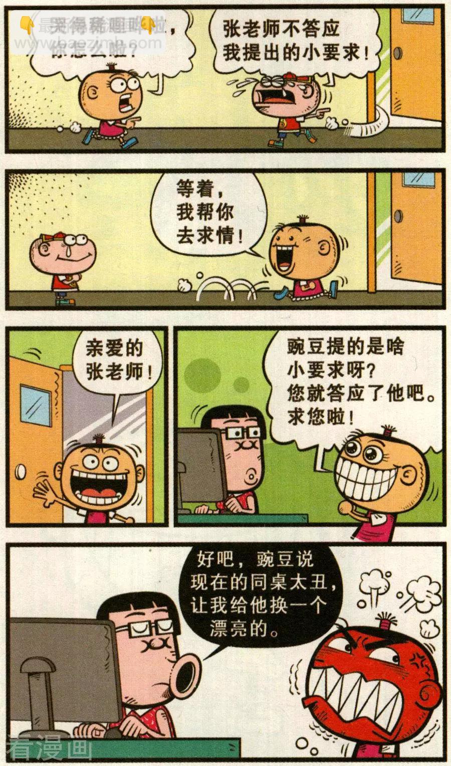 第341话-第102话