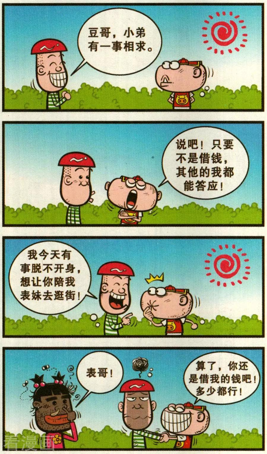 第341话-第102话