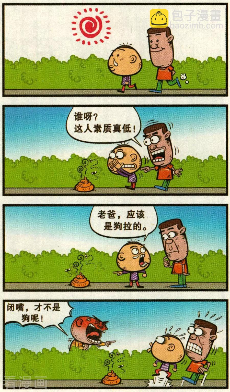 第341话-第102话