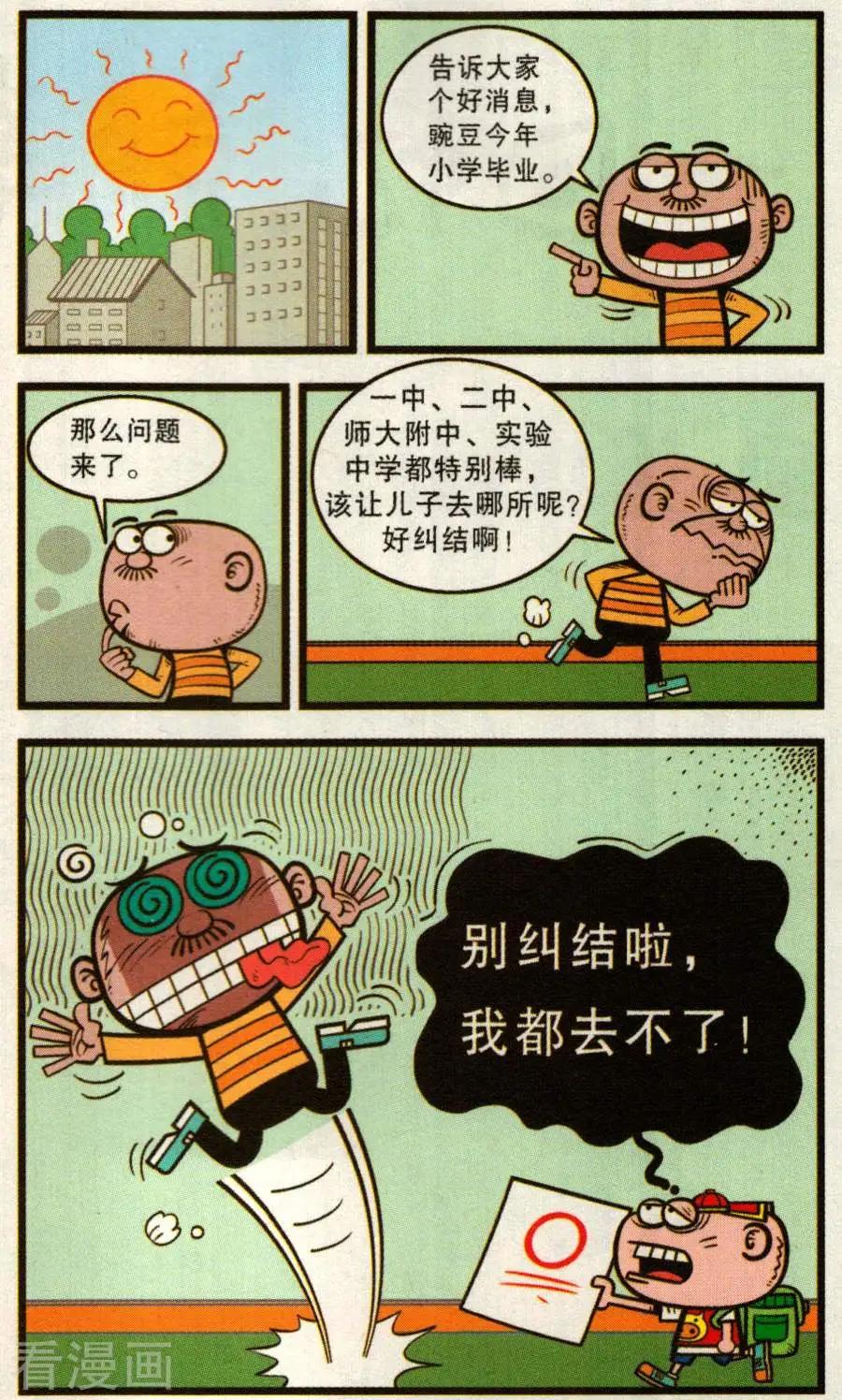 第343话-第104话