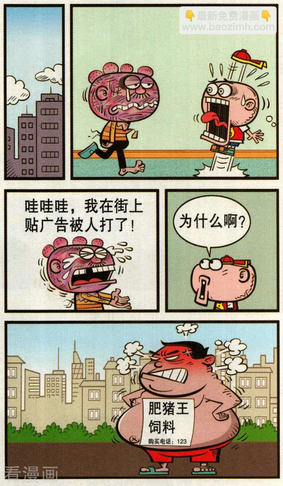 第343话-第104话