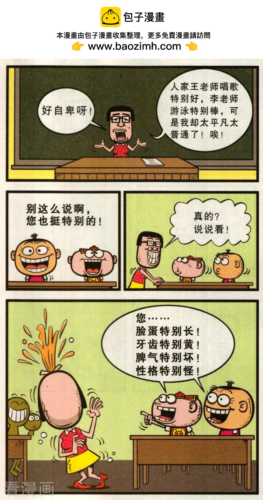 第343话-第104话