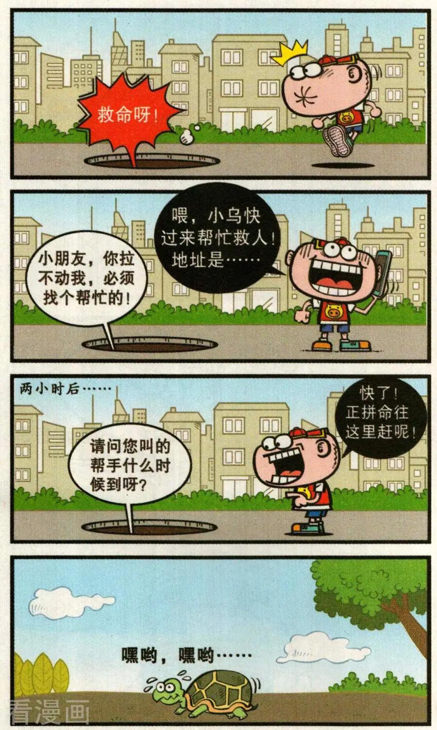 第343话-第104话
