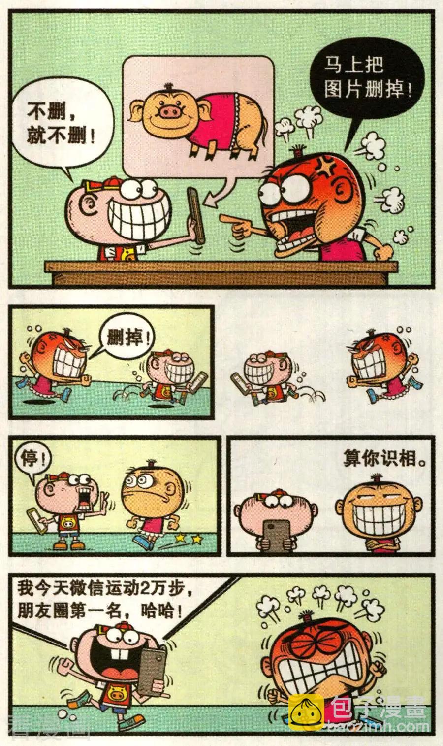 第343话-第104话
