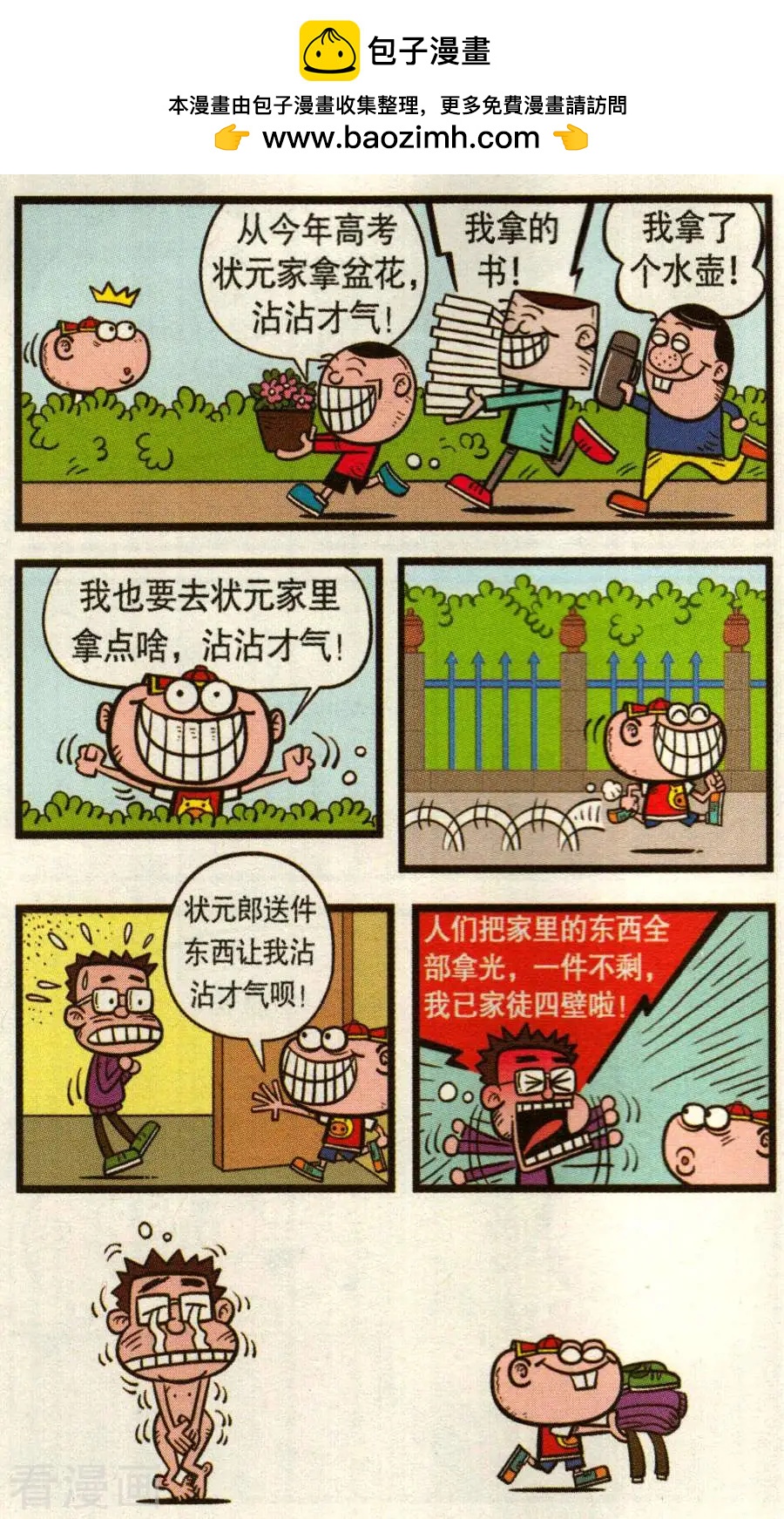 第343话-第104话