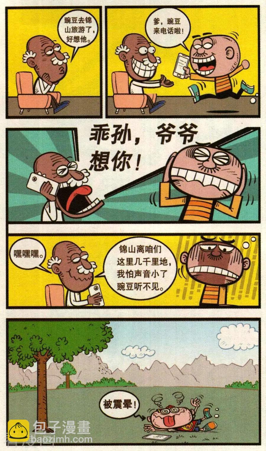 第343话-第104话