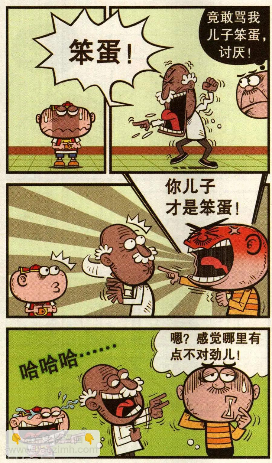 第343话-第104话