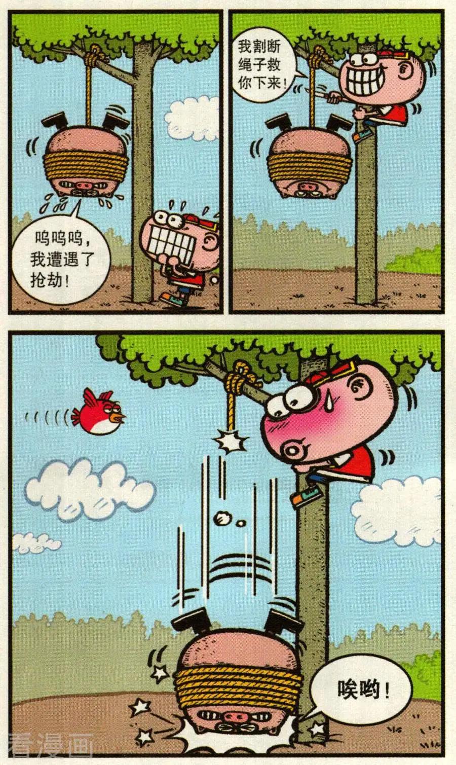 第343话-第104话