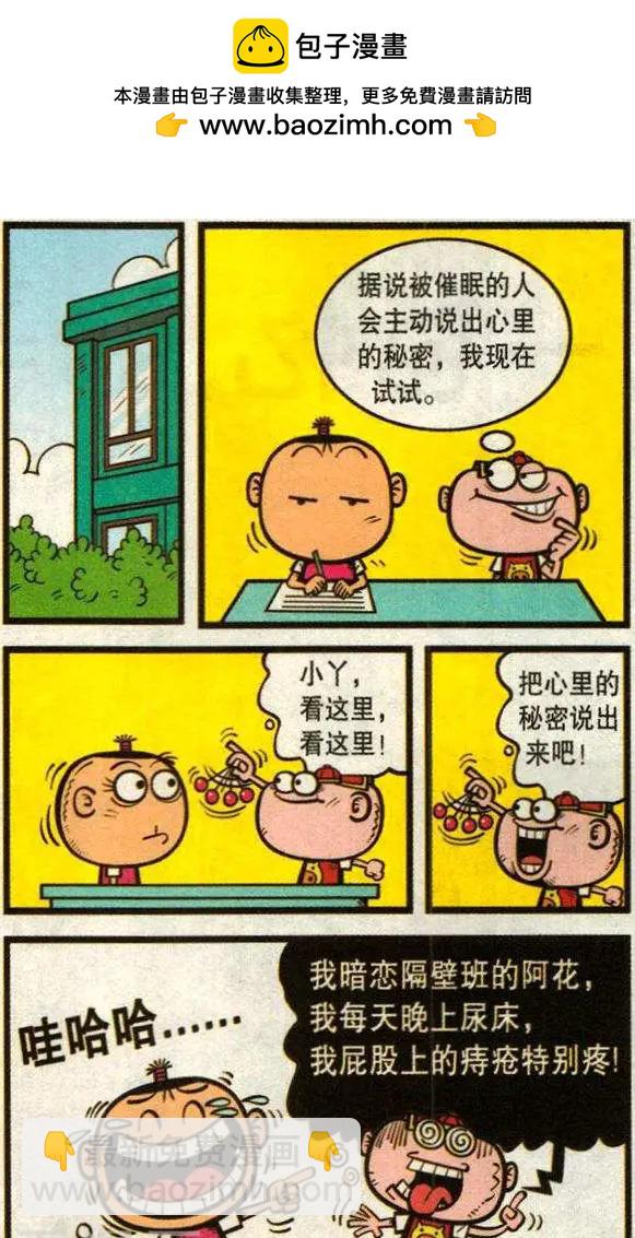 第345话-第106话
