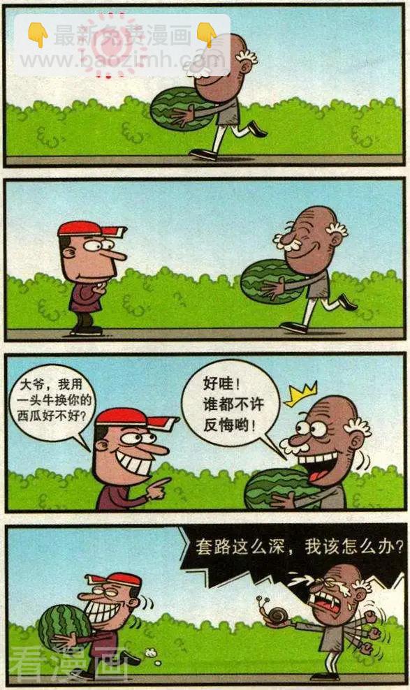 第345话-第106话