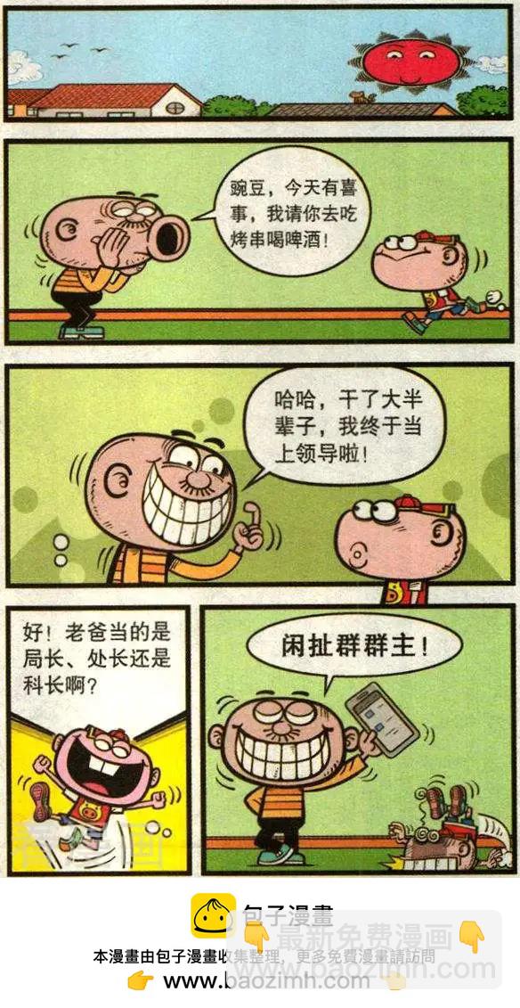 第345话-第106话