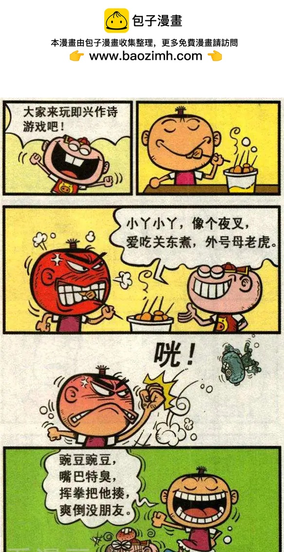 第345话-第106话