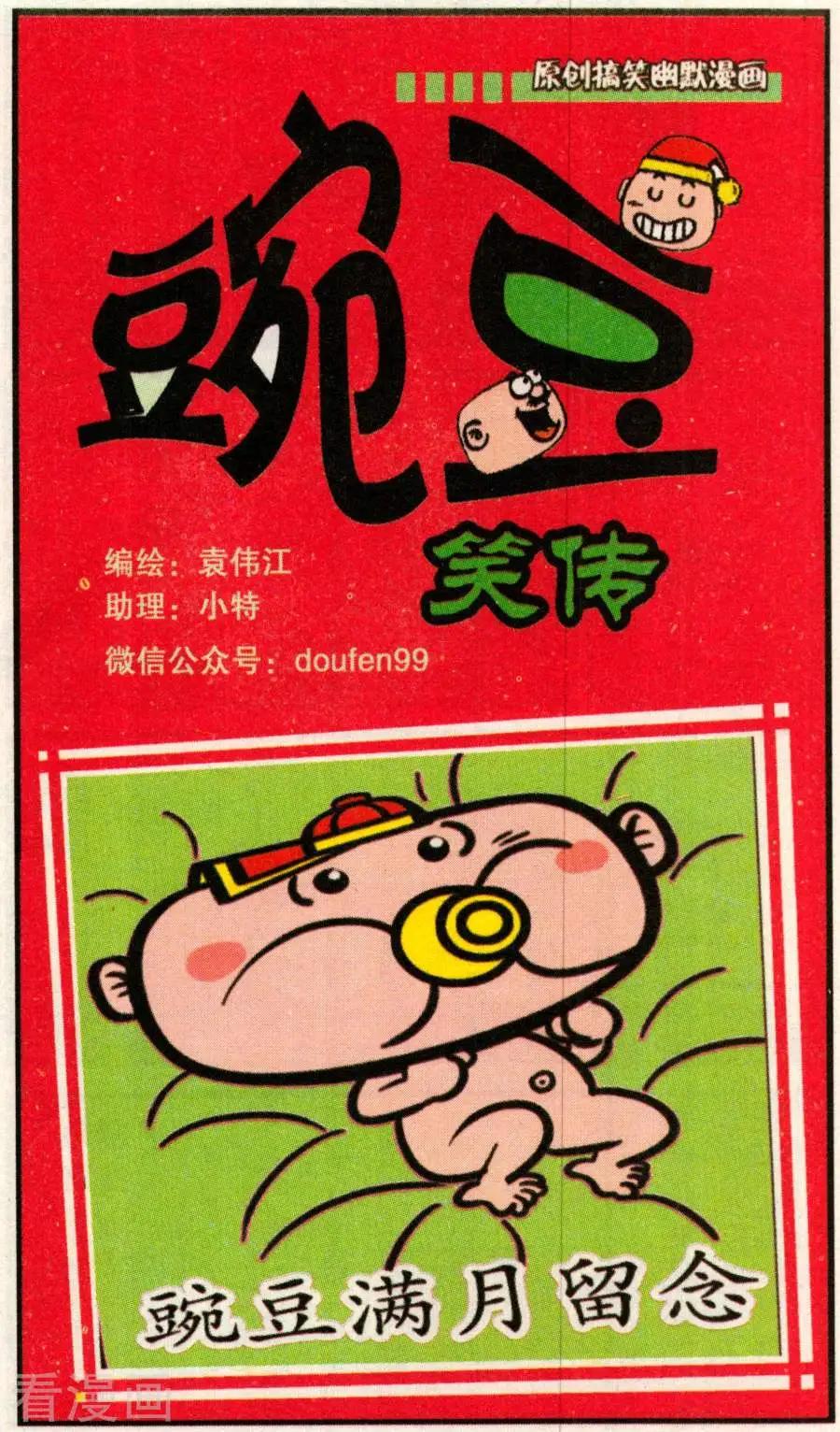 第347话-第108话