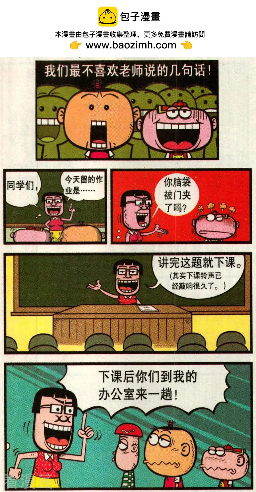 第347话-第108话
