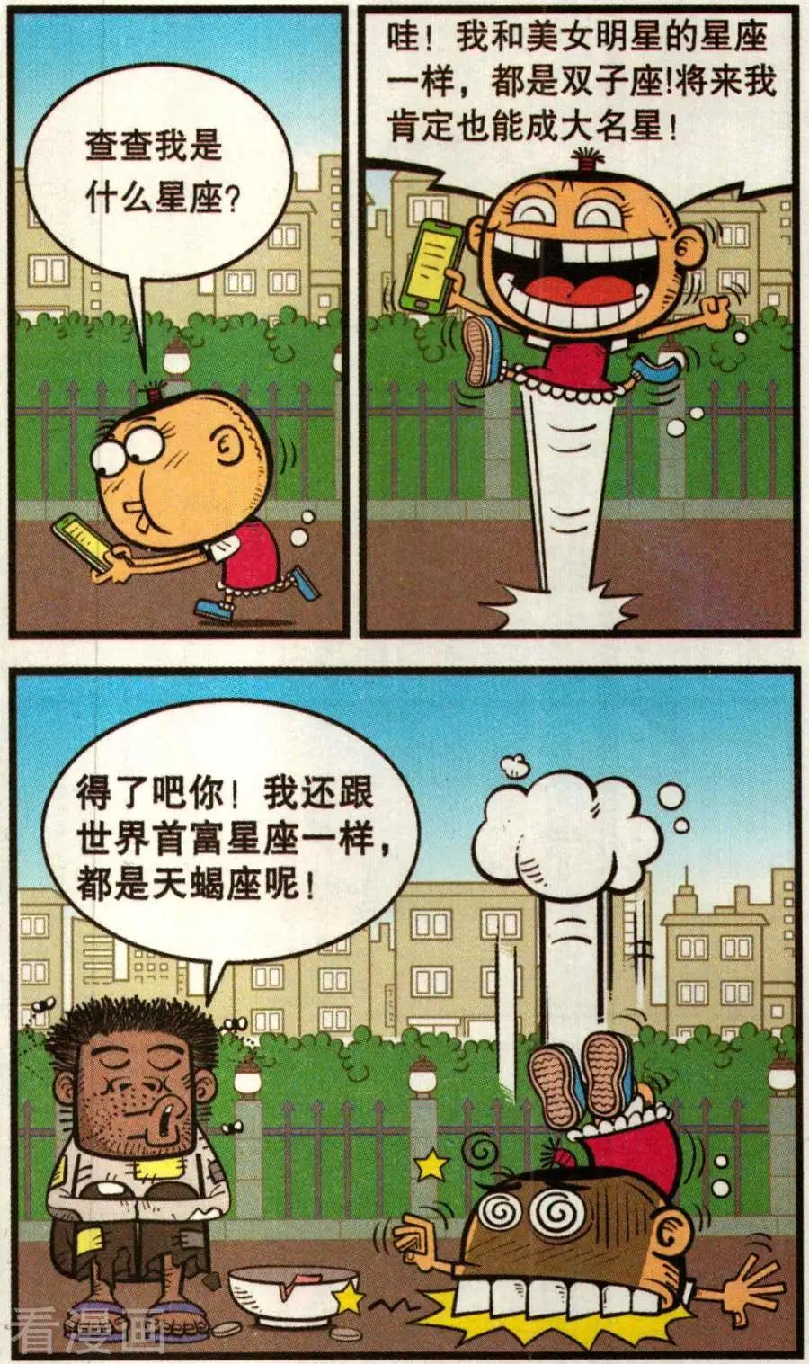 第347话-第108话