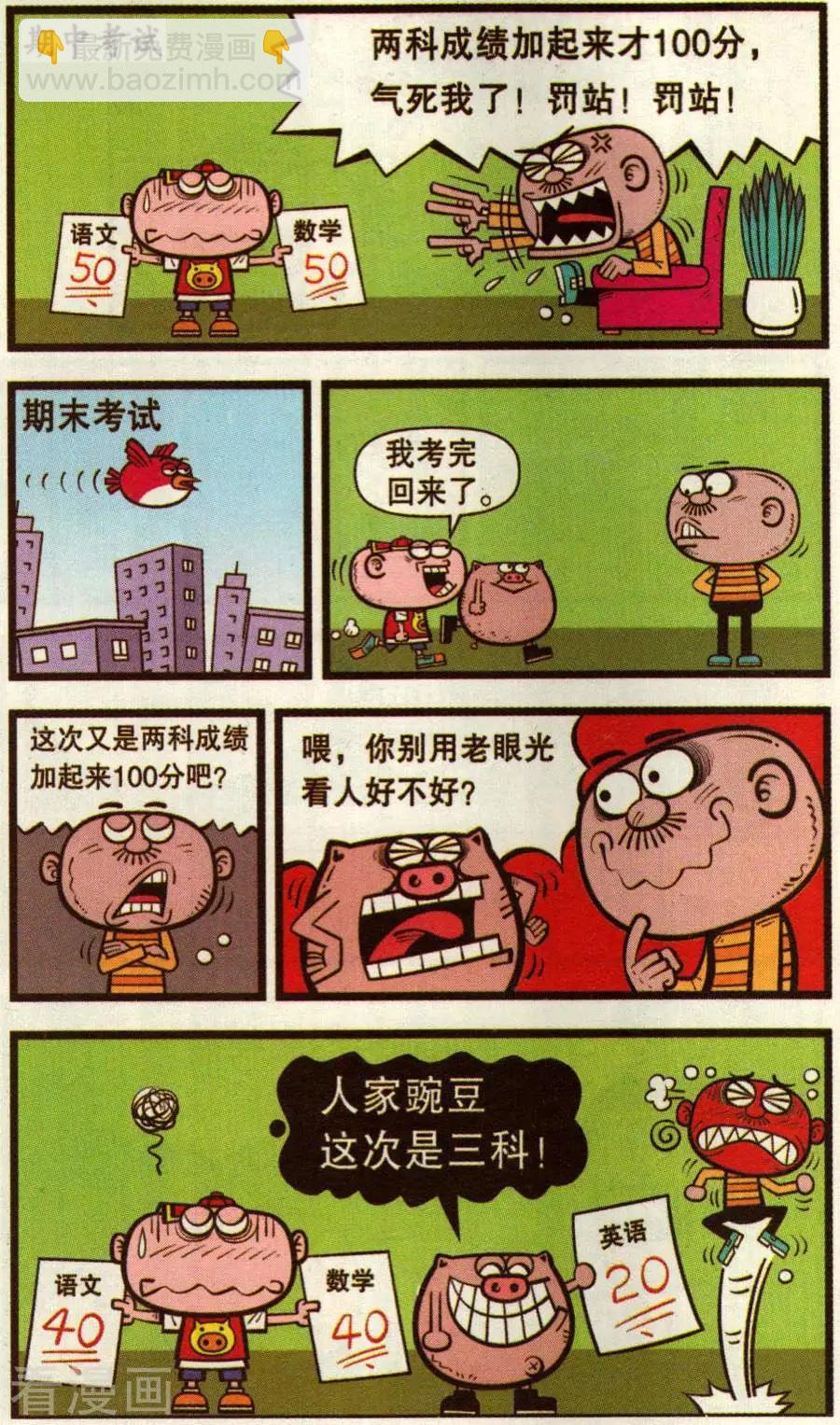 第347话-第108话