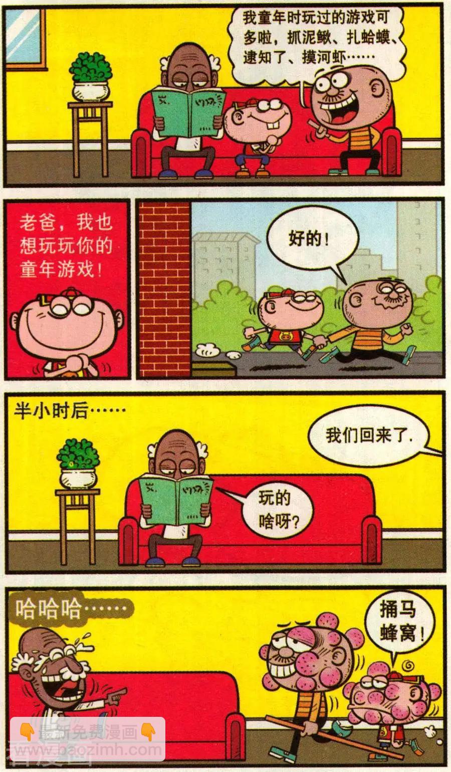 第347话-第108话