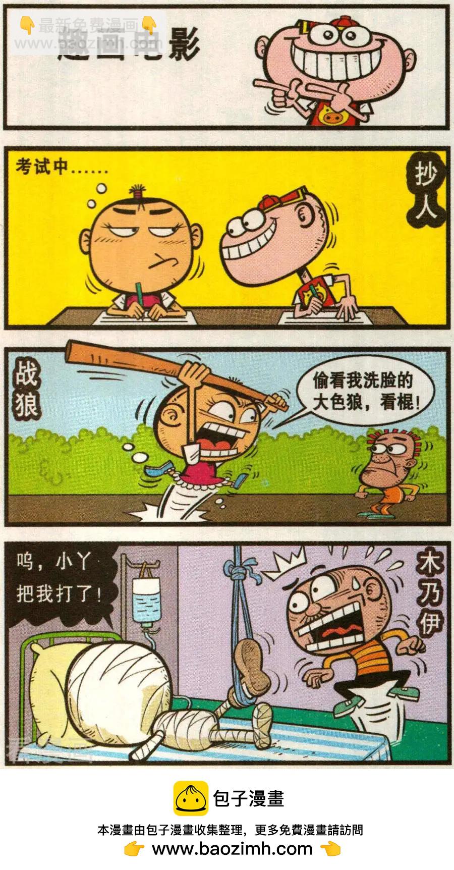 第349话-第110话