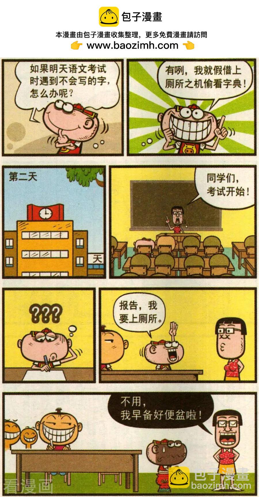 第349话-第110话
