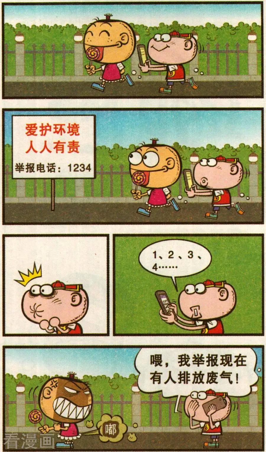 第349话-第110话
