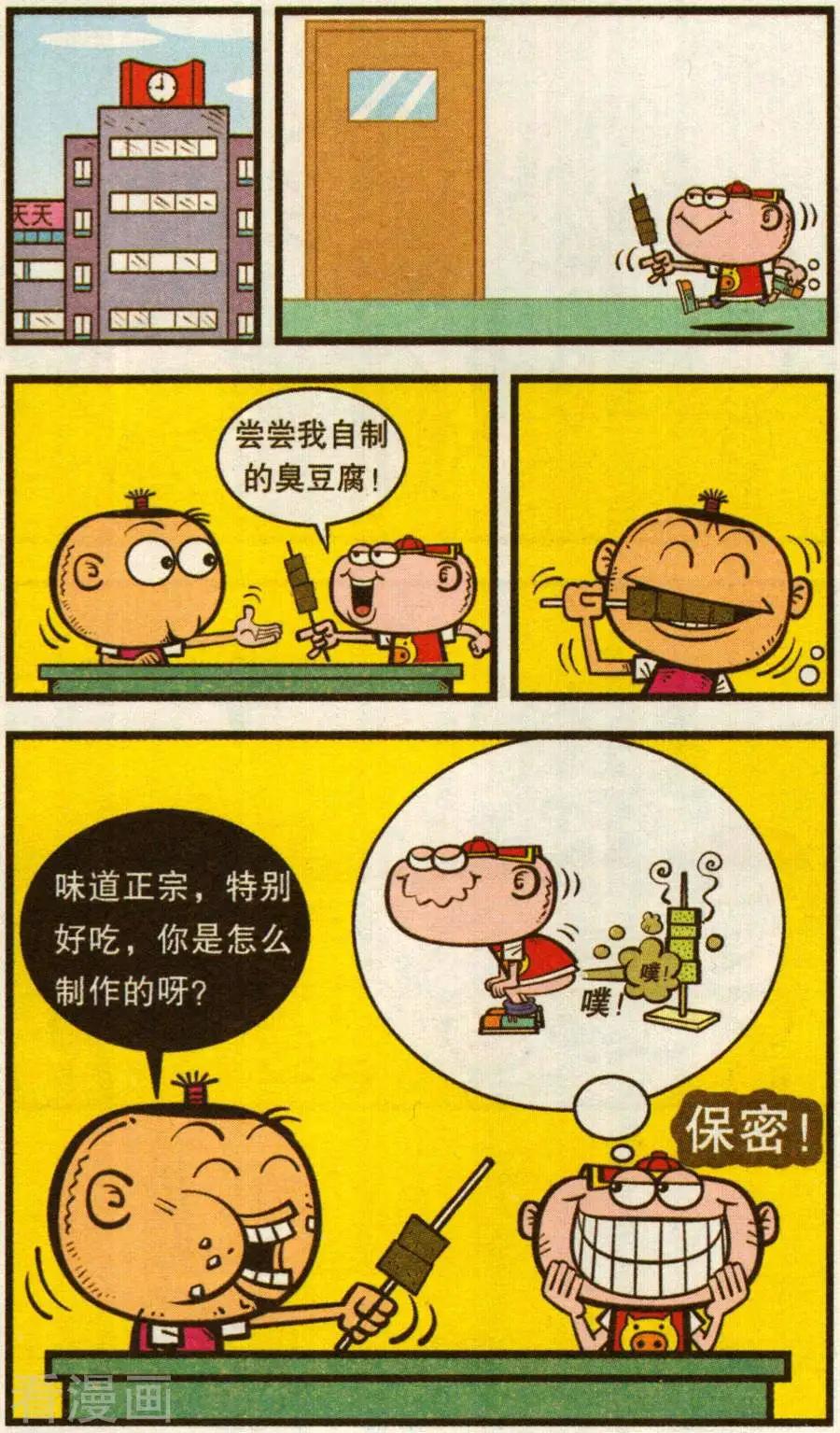 第349话-第110话