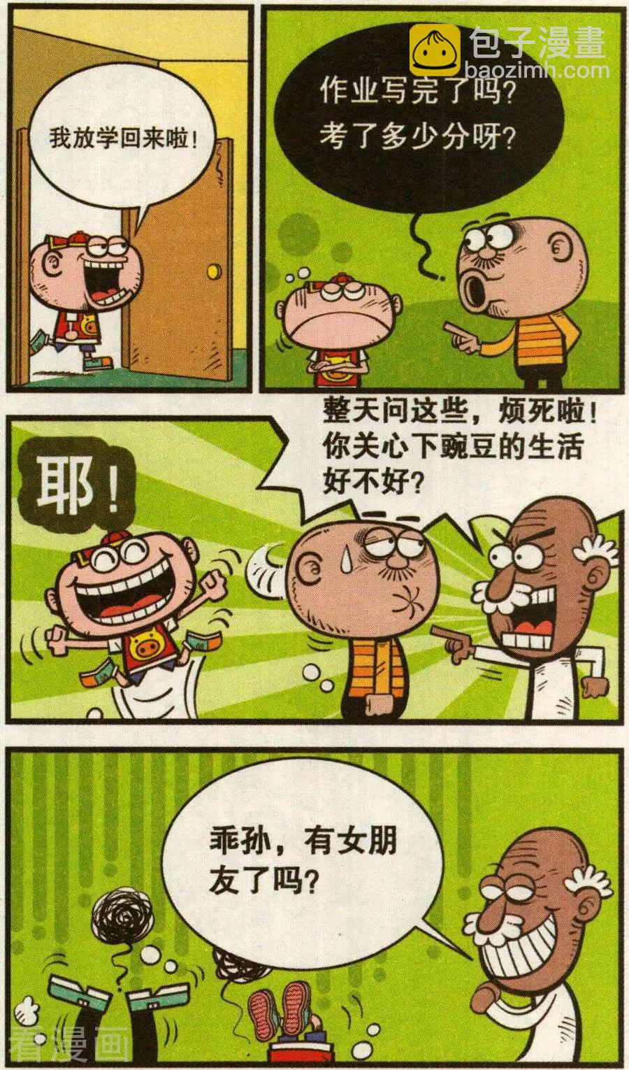 第349话-第110话