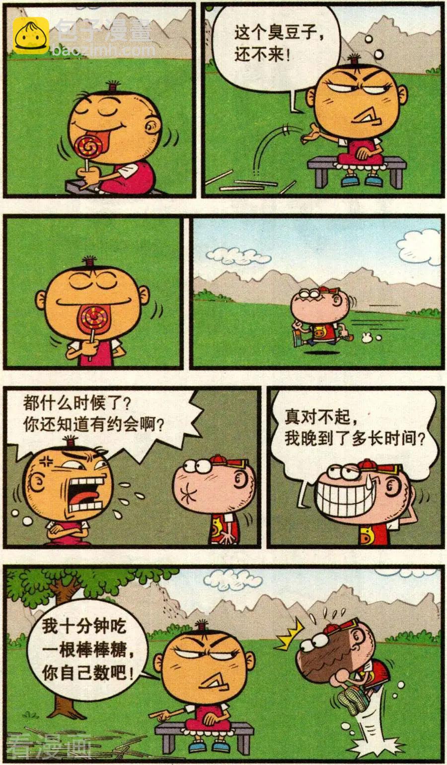 第351话-第112话