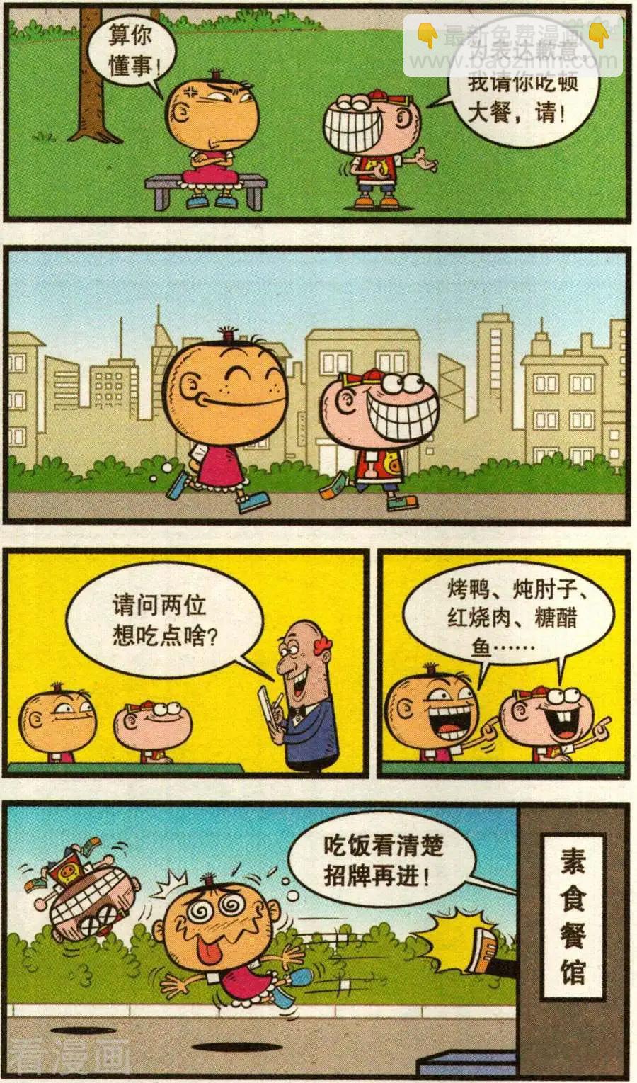 第351话-第112话