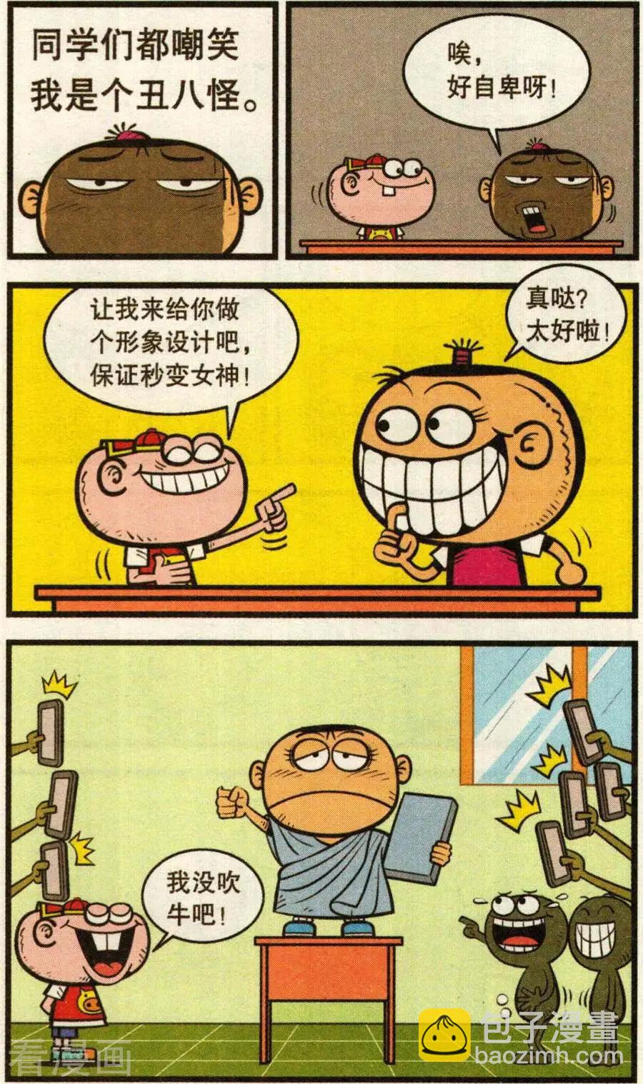 第351话-第112话