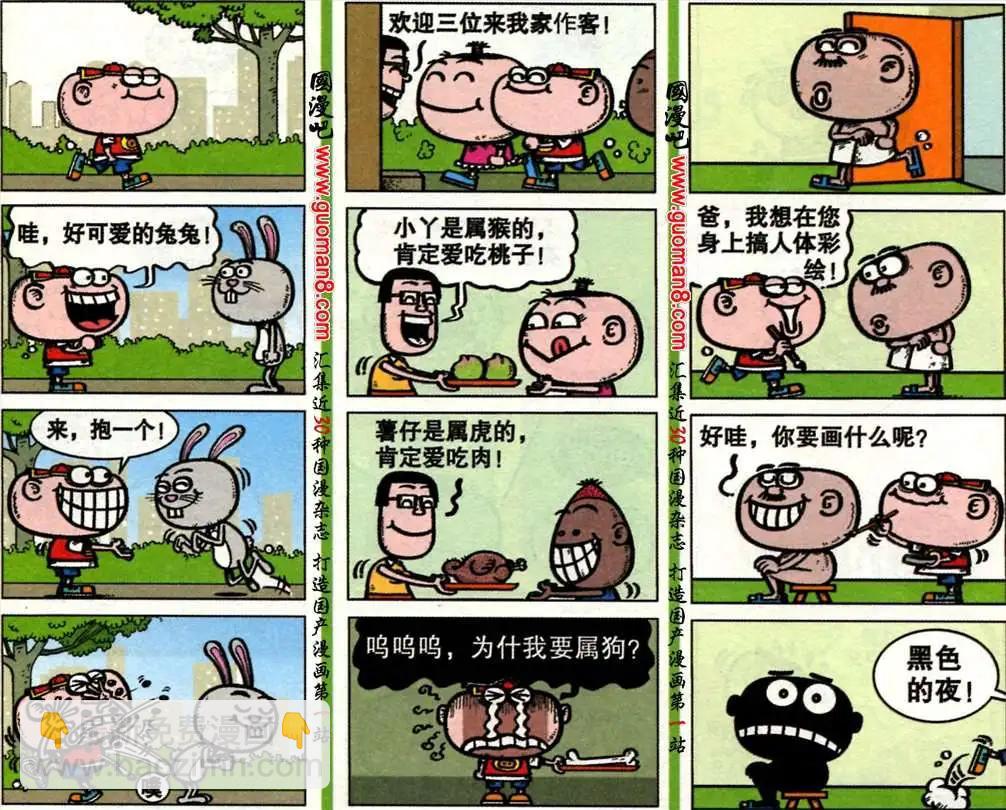 183期-第14话