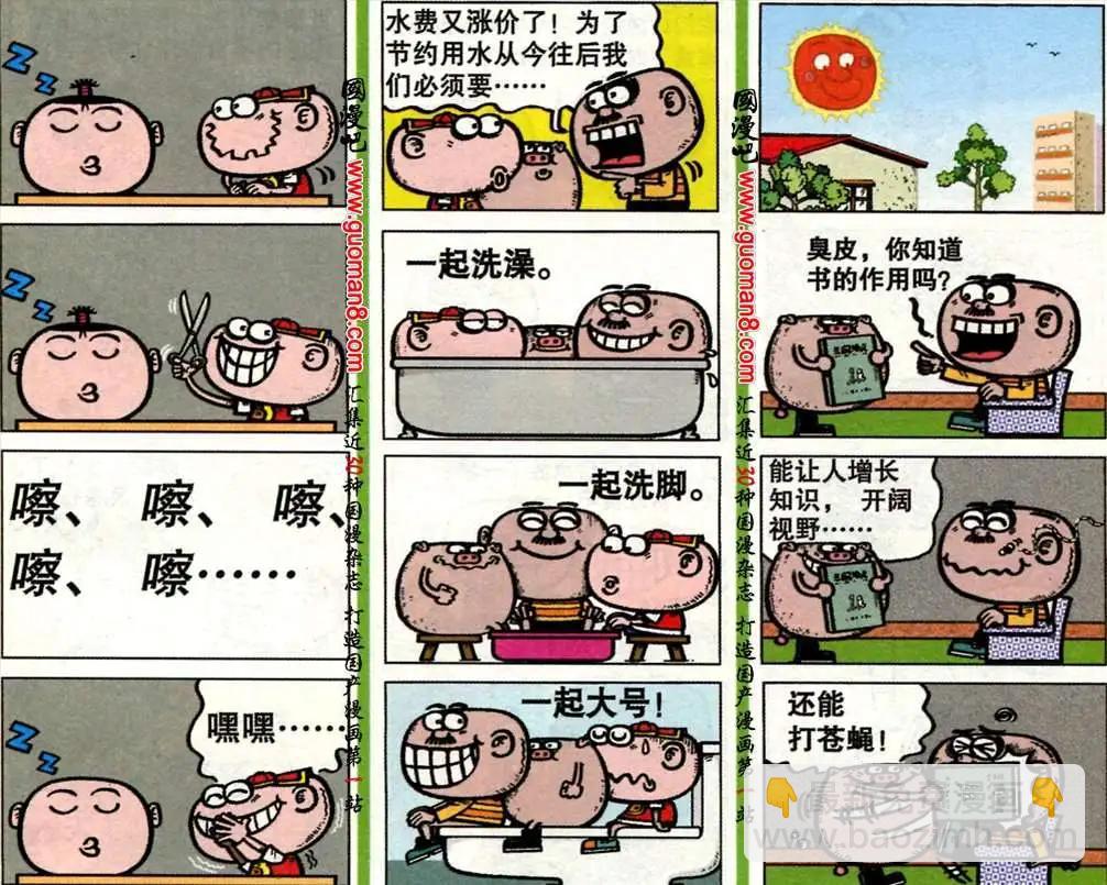 183期-第14话