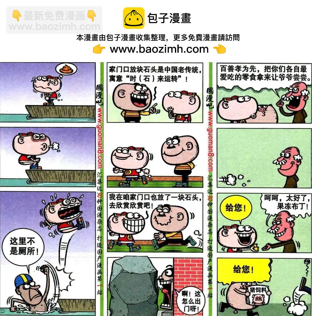 183期-第14话