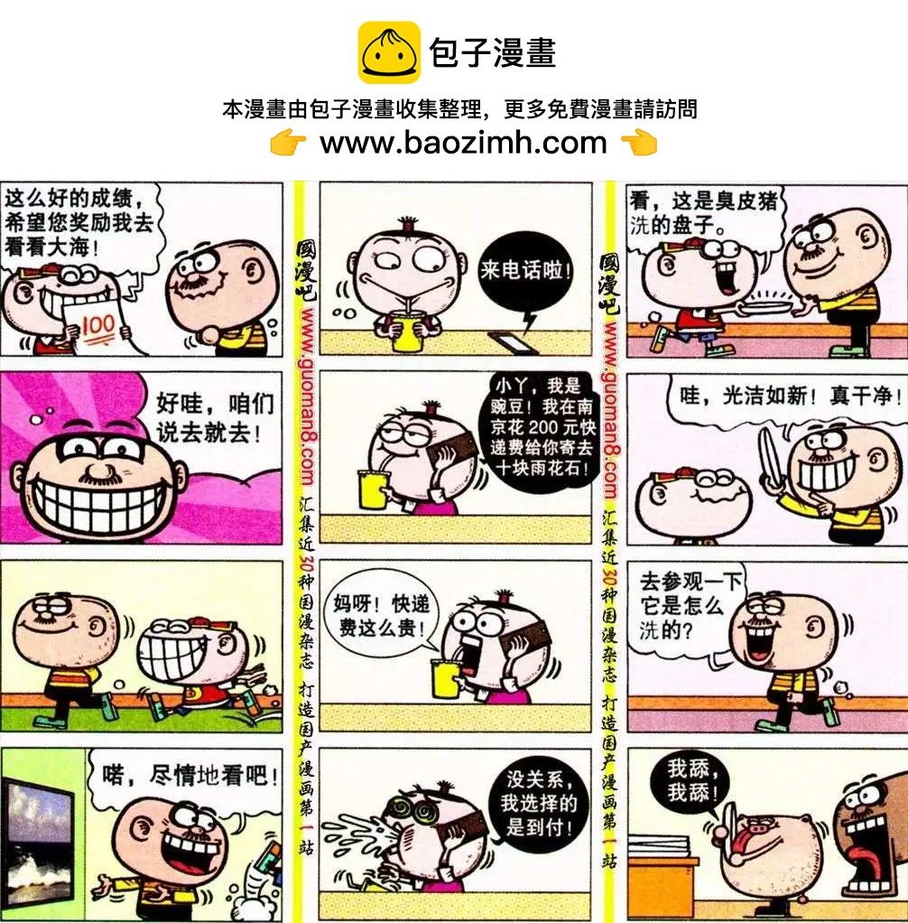 第187期-第18话