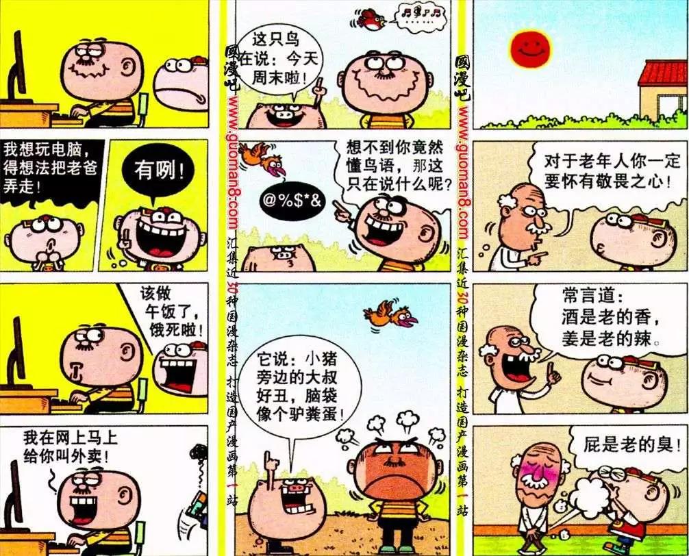 第187期-第18话