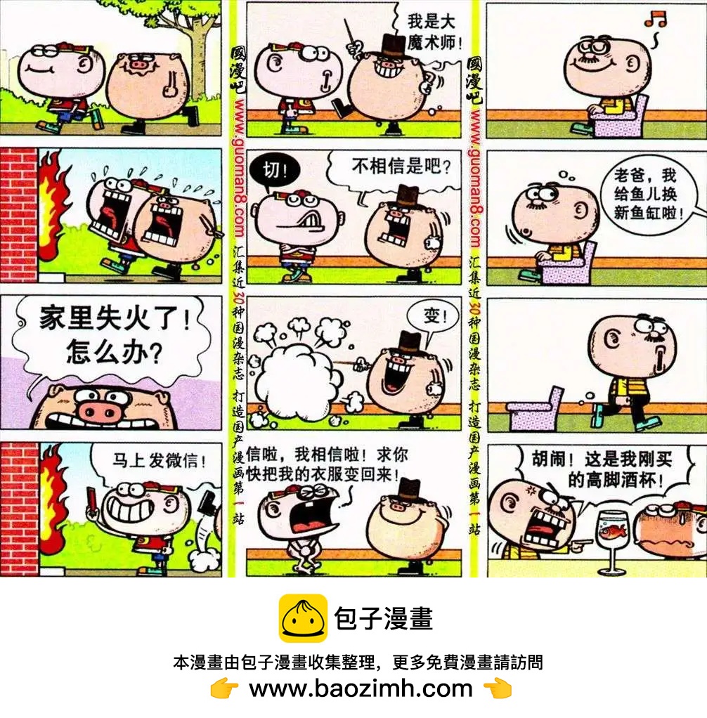 第187期-第18话