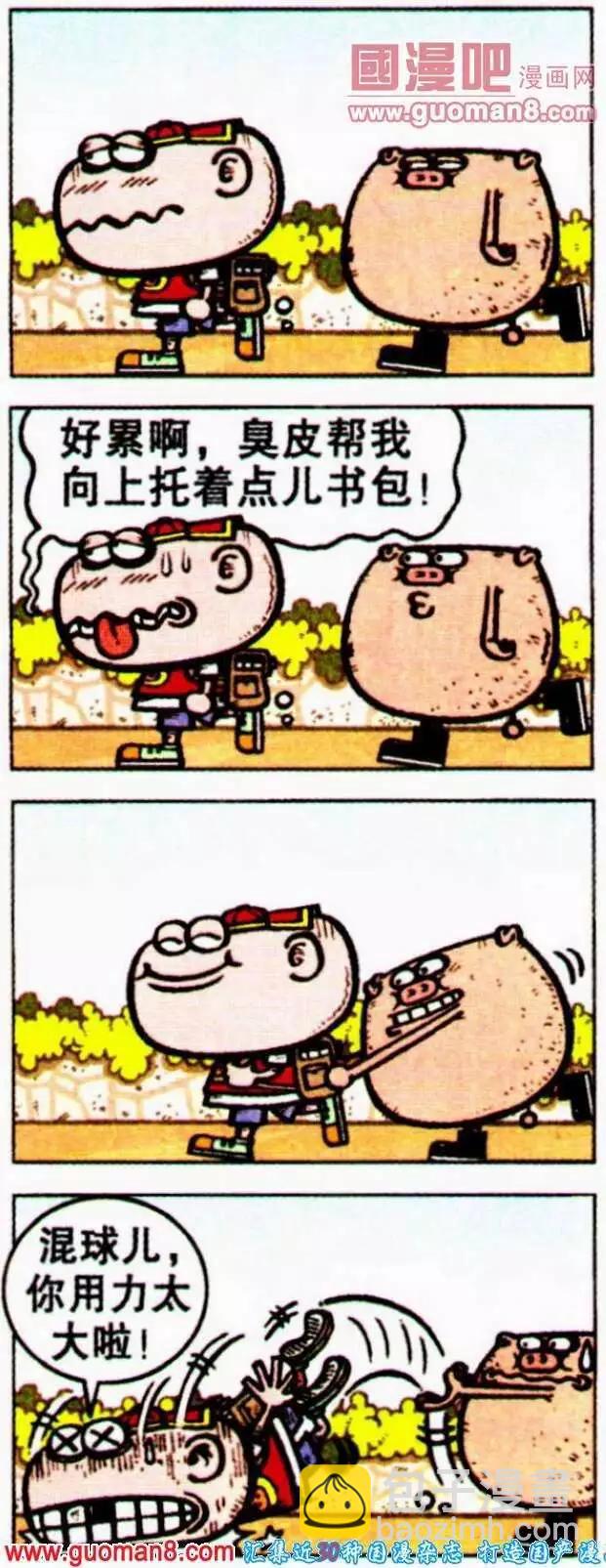 第189期-第20话