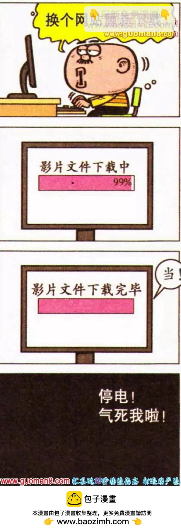 第189期-第20话