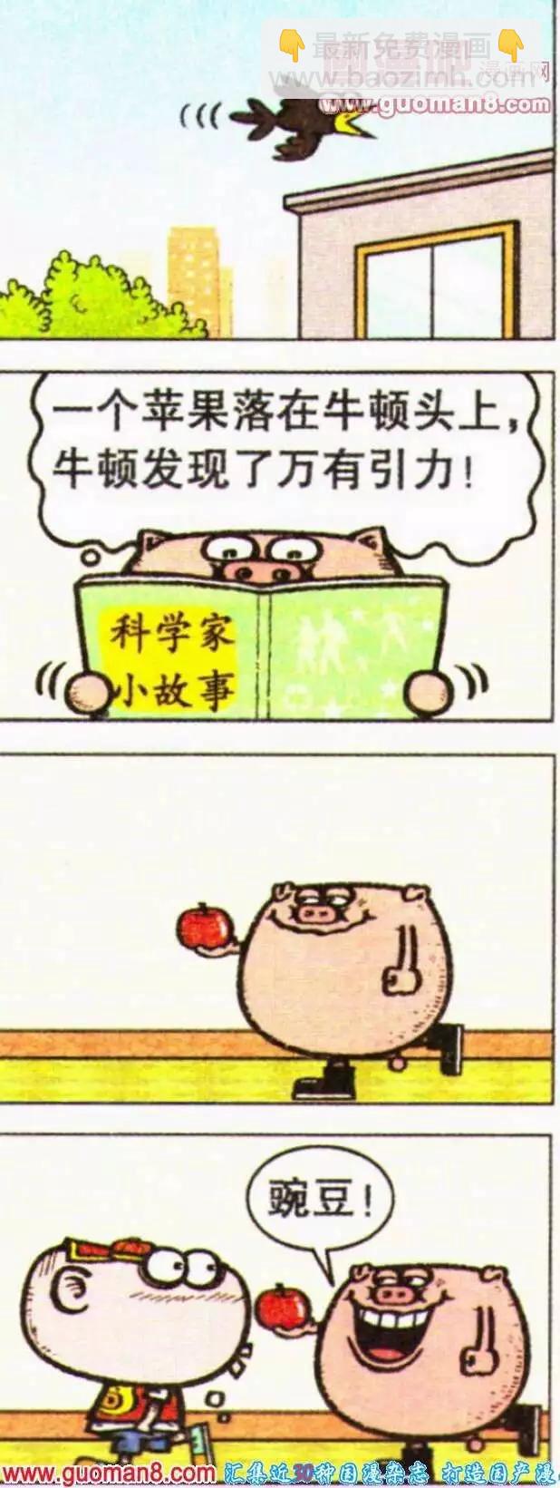 第189期-第20话