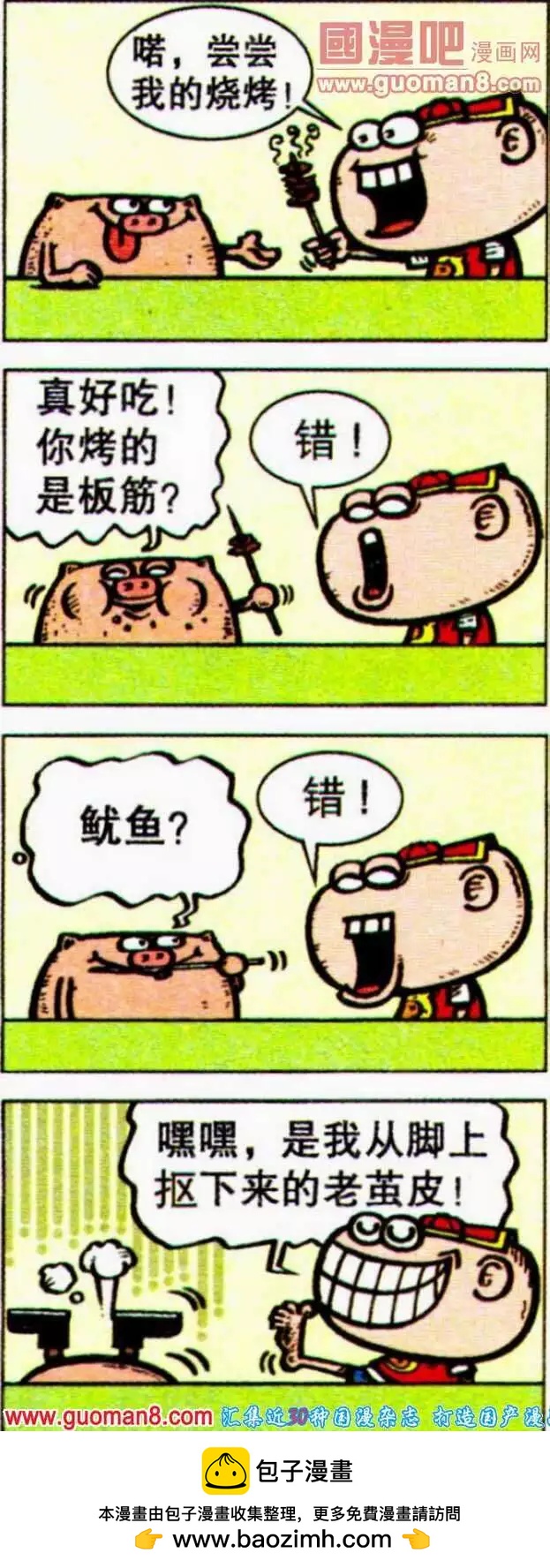 第191期-第22话