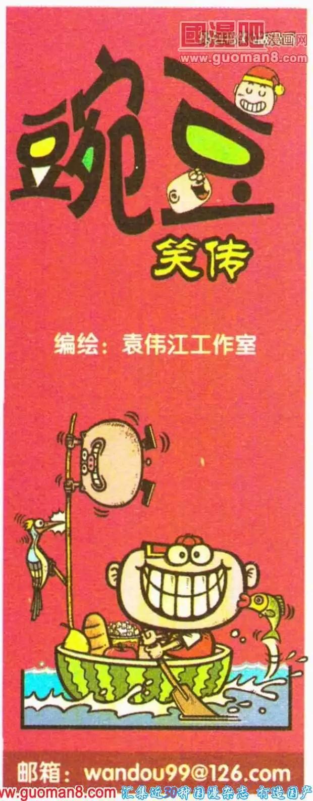 第193期-第24话