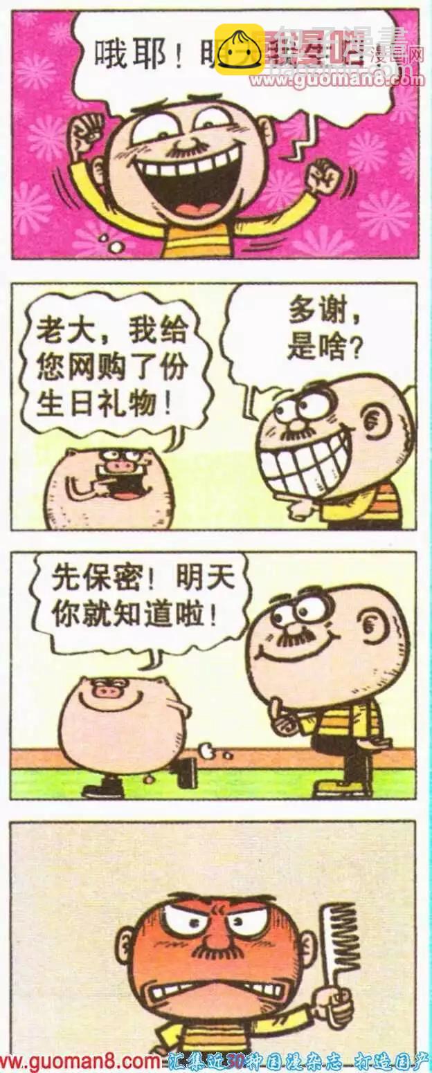 第193期-第24话