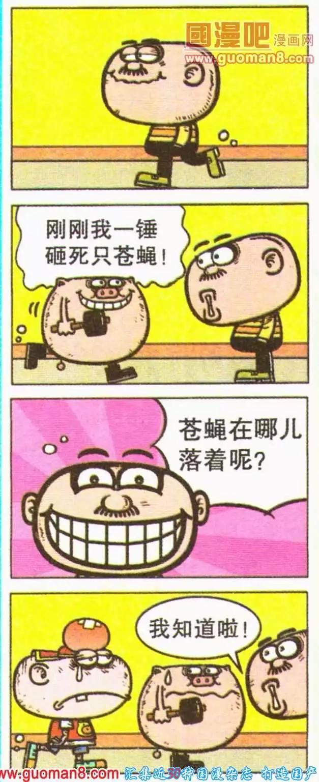 第193期-第24话