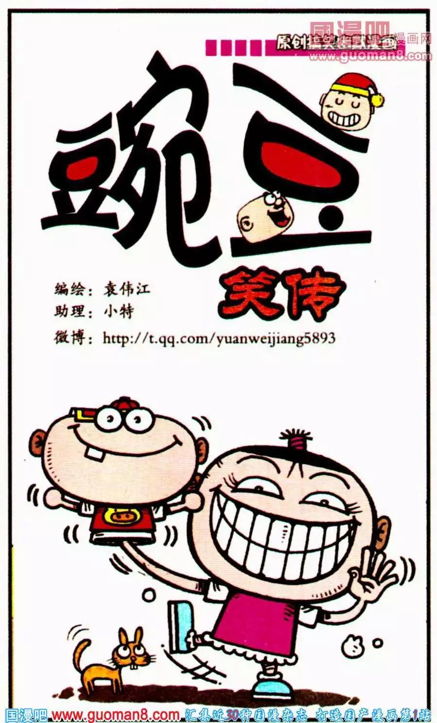 第195期-第26话