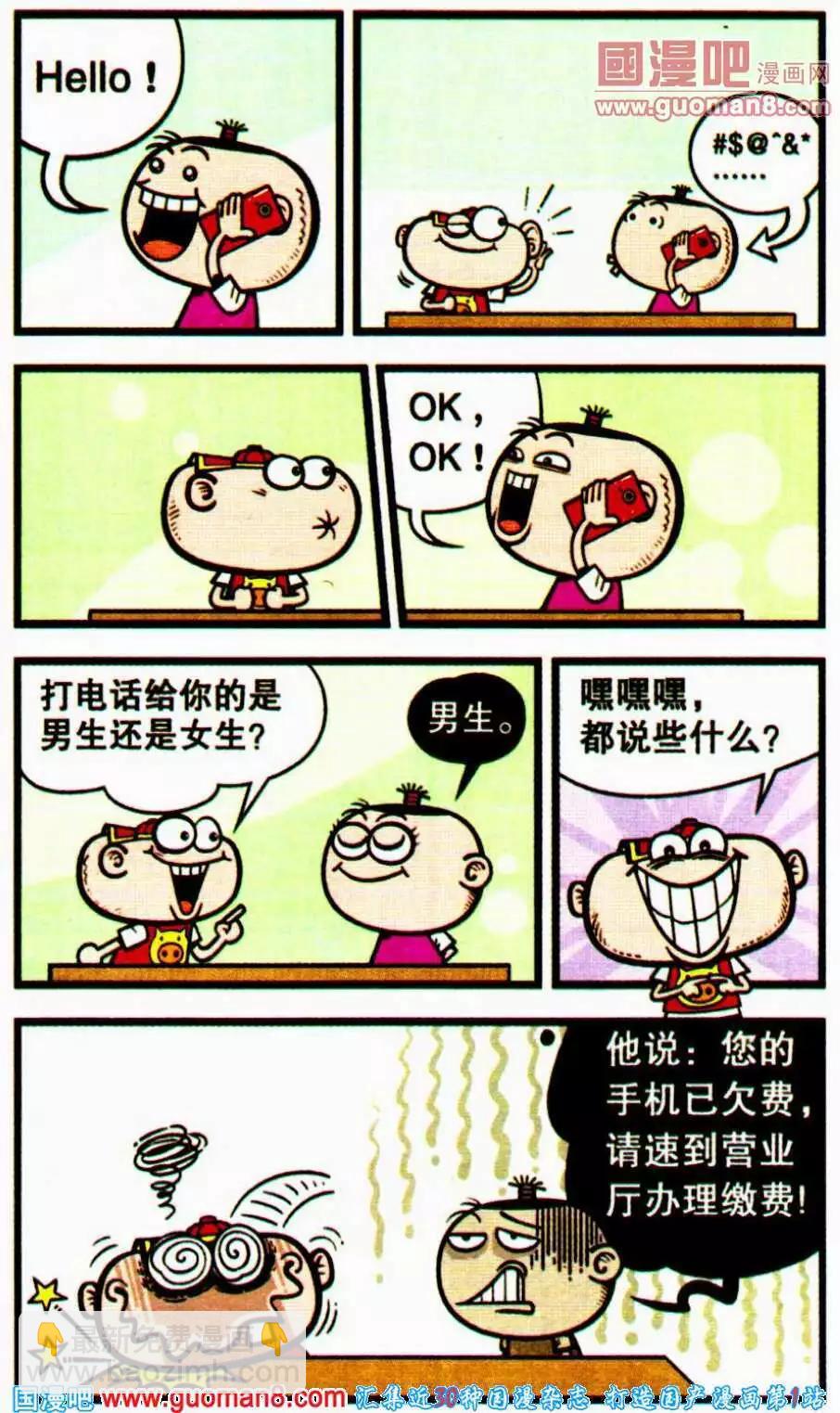 第195期-第26话